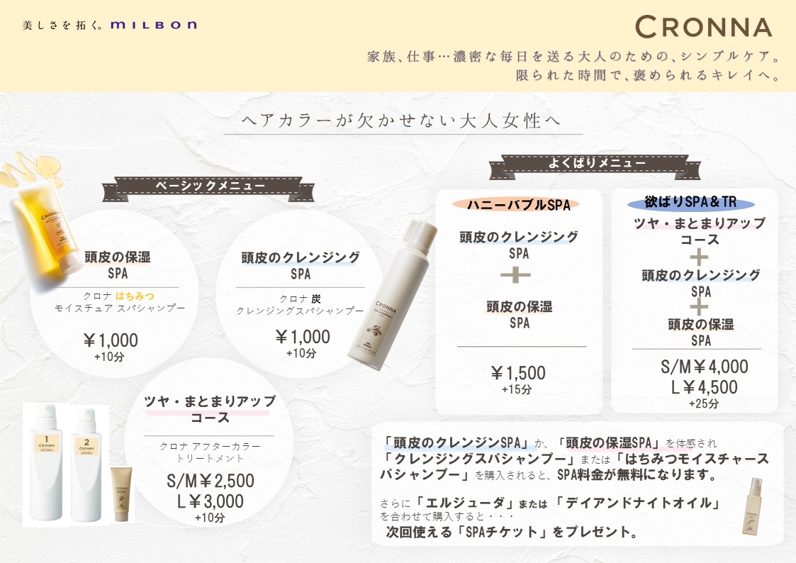 SUMI炭酸クレンジングSPA &ハニー保湿SPA<br />キャンペーン(5月末まで)