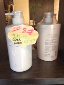 竹之内オススメシャンプー＆トリートメント