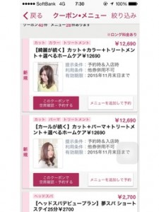 クーポンリニューアルしました！
